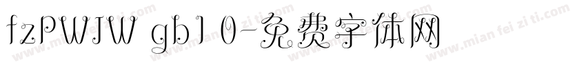 fzPWJW gb1 0字体转换
